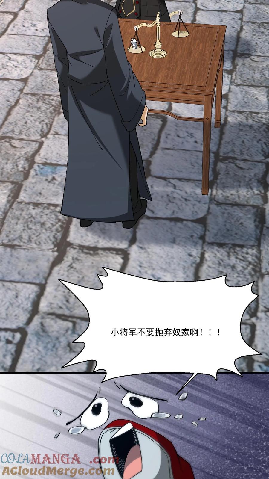 第495话讨价还价-我出生当天，百鬼夜行，雪尸护道-[db:作者]（第9张）