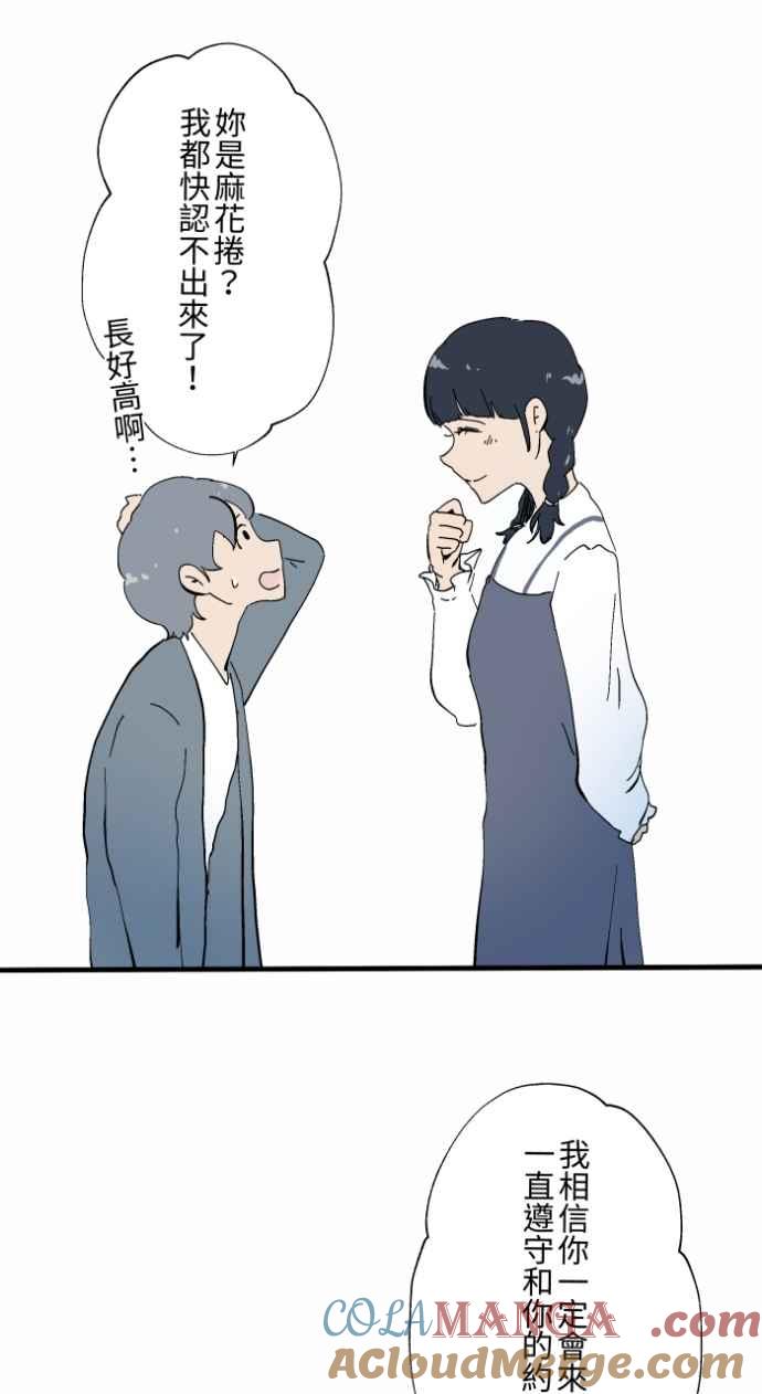 [第1028话]麻花捲(2)-百鬼夜行志・一夜怪谈之卷-阿慢（第29张）