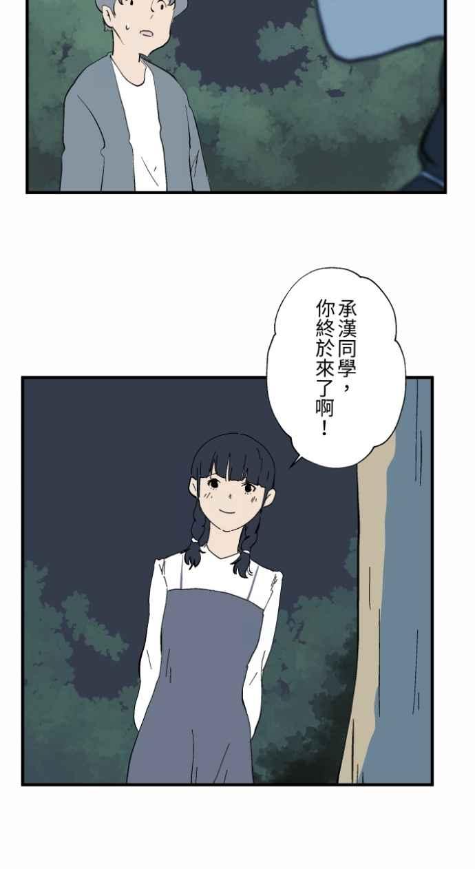 [第1028话]麻花捲(2)-百鬼夜行志・一夜怪谈之卷-阿慢（第28张）
