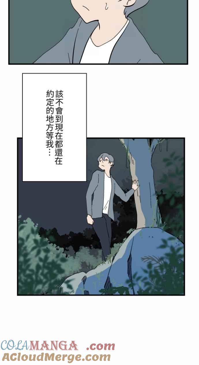 [第1028话]麻花捲(2)-百鬼夜行志・一夜怪谈之卷-阿慢（第25张）