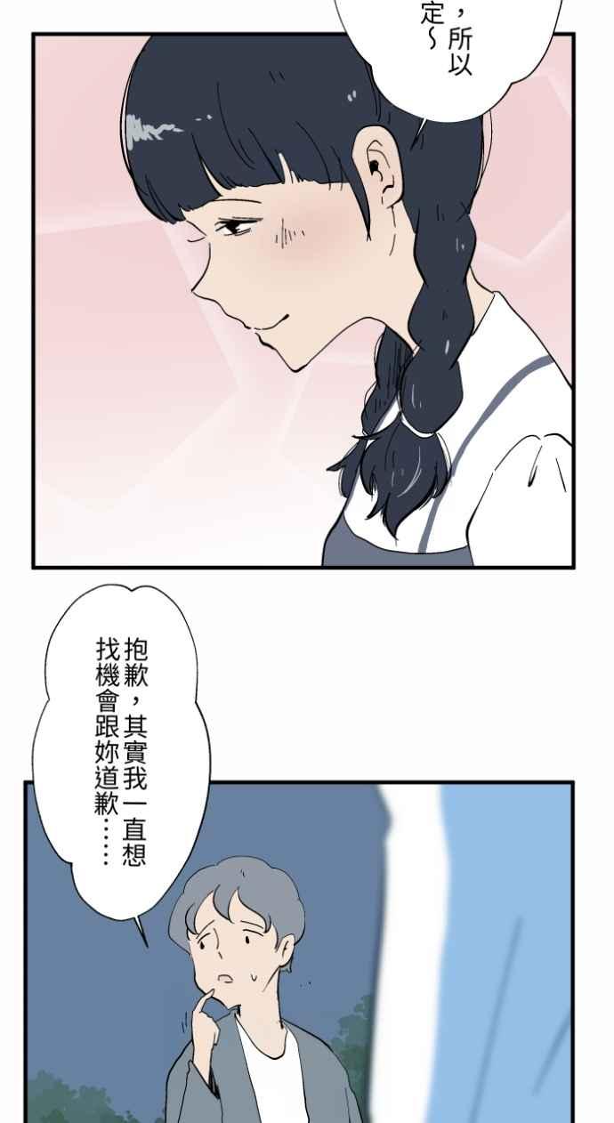 [第1028话]麻花捲(2)-百鬼夜行志・一夜怪谈之卷-阿慢（第30张）