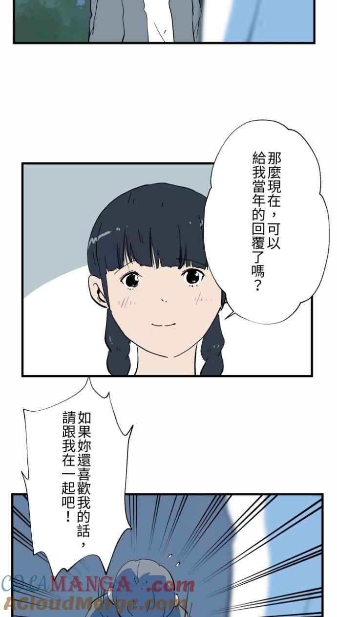 [第1028话]麻花捲(2)-百鬼夜行志・一夜怪谈之卷-阿慢（第31张）