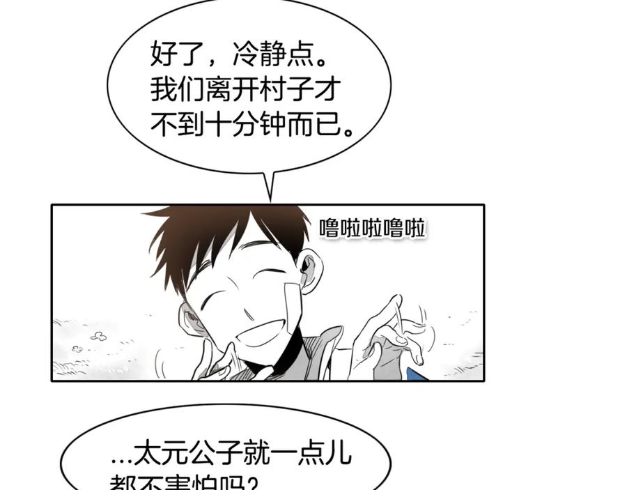 第14话强盗车夫-泛泛之辈-OH SOT（第4张）