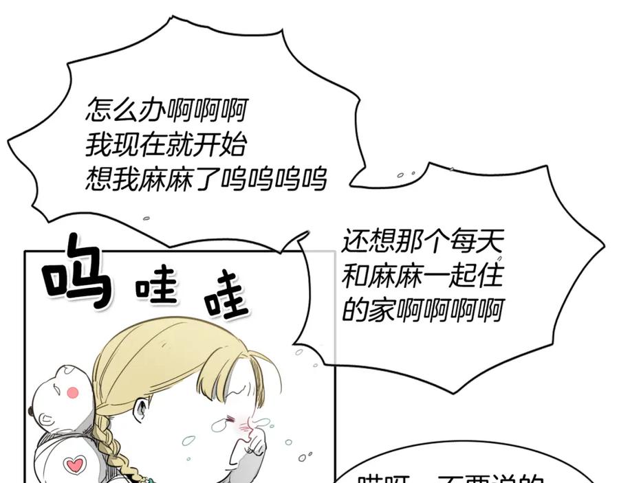第14话强盗车夫-泛泛之辈-OH SOT（第2张）