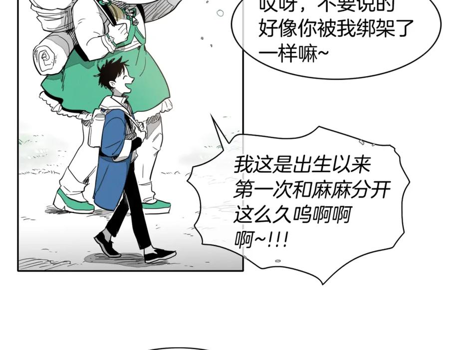 第14话强盗车夫-泛泛之辈-OH SOT（第3张）