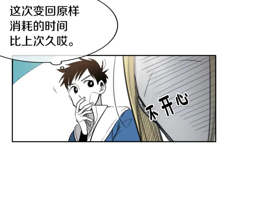 第14话强盗车夫-泛泛之辈-OH SOT（第16张）