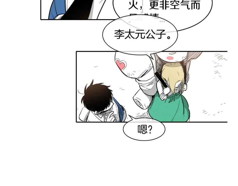 第14话强盗车夫-泛泛之辈-OH SOT（第18张）