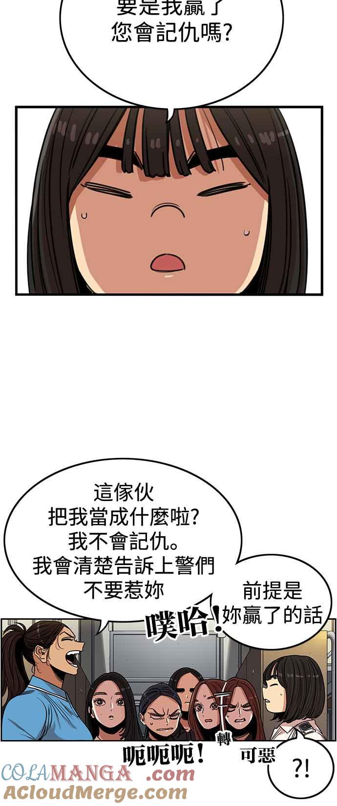 第395话-妹力大头兵-Surry（第6张）