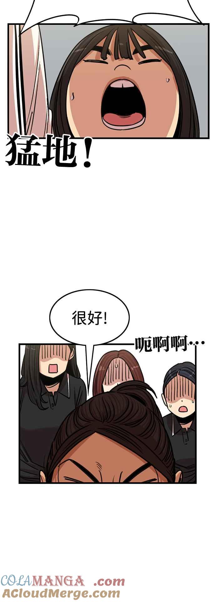 第395话-妹力大头兵-Surry（第3张）