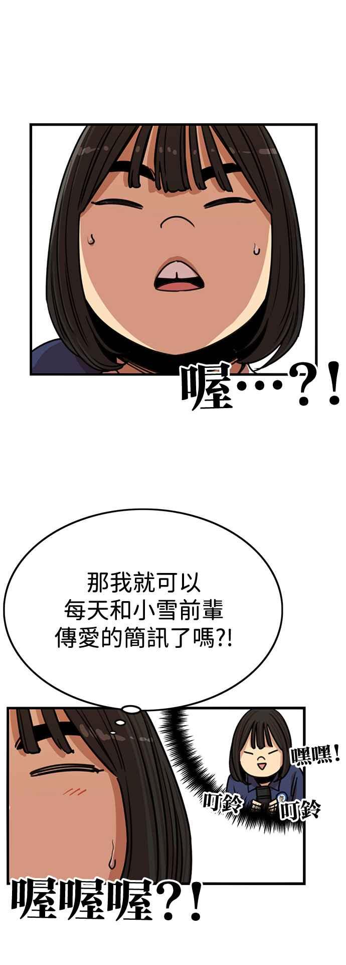 第395话-妹力大头兵-Surry（第1张）