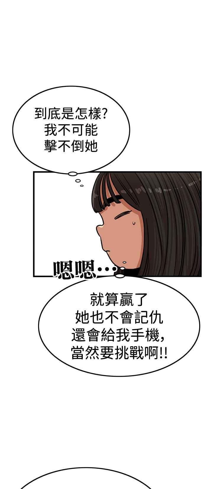 第395话-妹力大头兵-Surry（第7张）