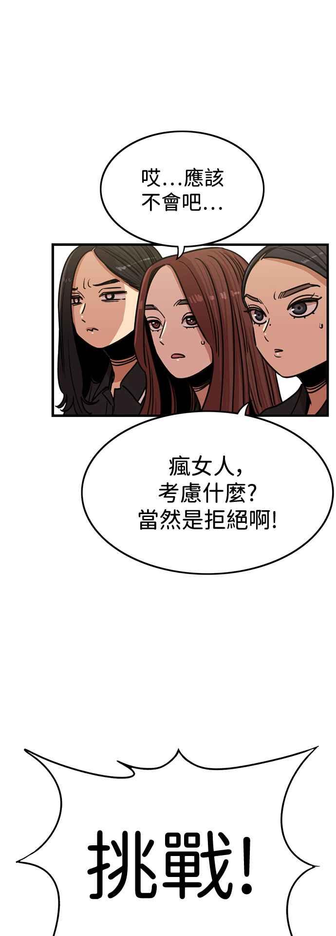 第395话-妹力大头兵-Surry（第2张）