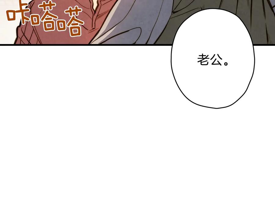 第3话错误不会再犯第二遍！-影子皇妃-kinlip+hayul+CARROTOON（第34张）