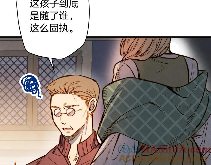 第3话错误不会再犯第二遍！-影子皇妃-kinlip+hayul+CARROTOON（第33张）