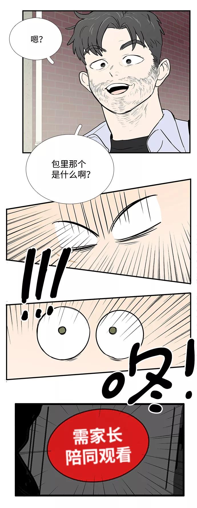 第50话-世纪末青苹果补习班-纯kki（第6张）
