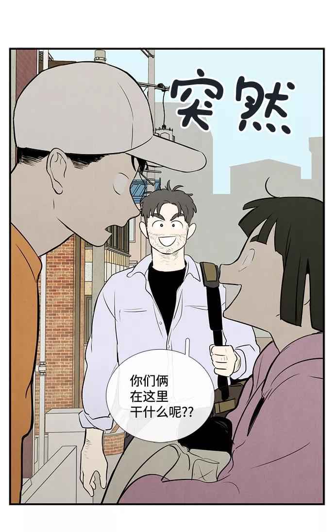 第50话-世纪末青苹果补习班-纯kki（第2张）