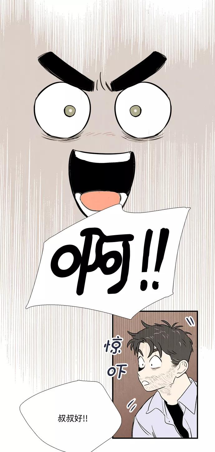第50话-世纪末青苹果补习班-纯kki（第11张）
