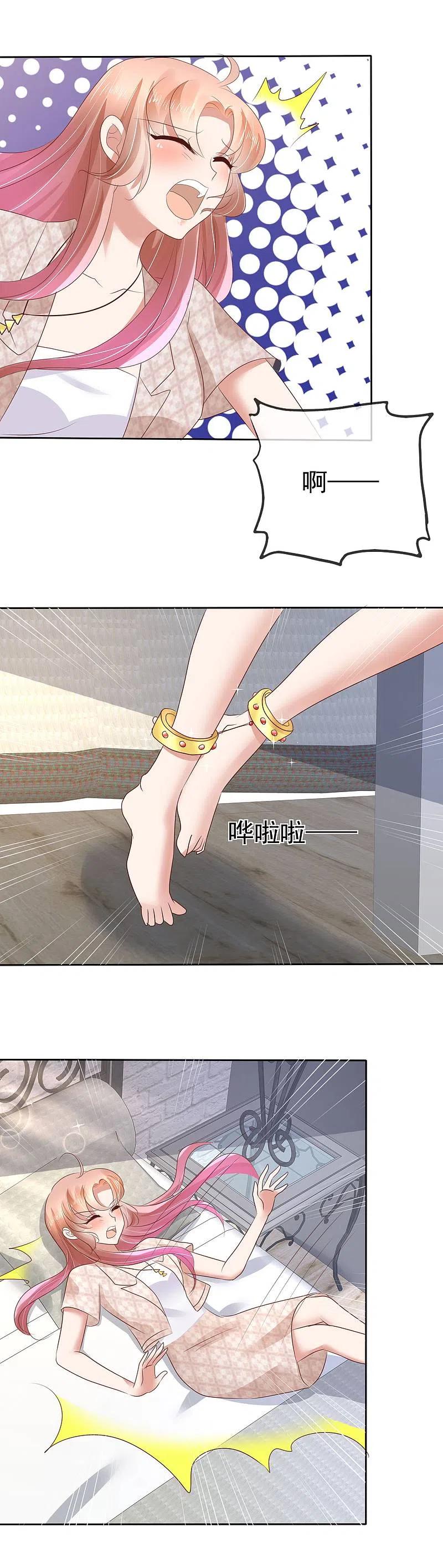 第57话-因爱宠你-极漫文化（第6张）