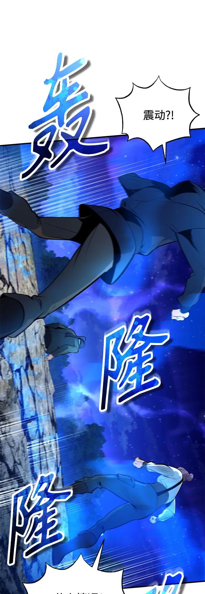 [第129话]临界点-魔法学院的伪装教师-TANA/sayren,WAG（第12张）