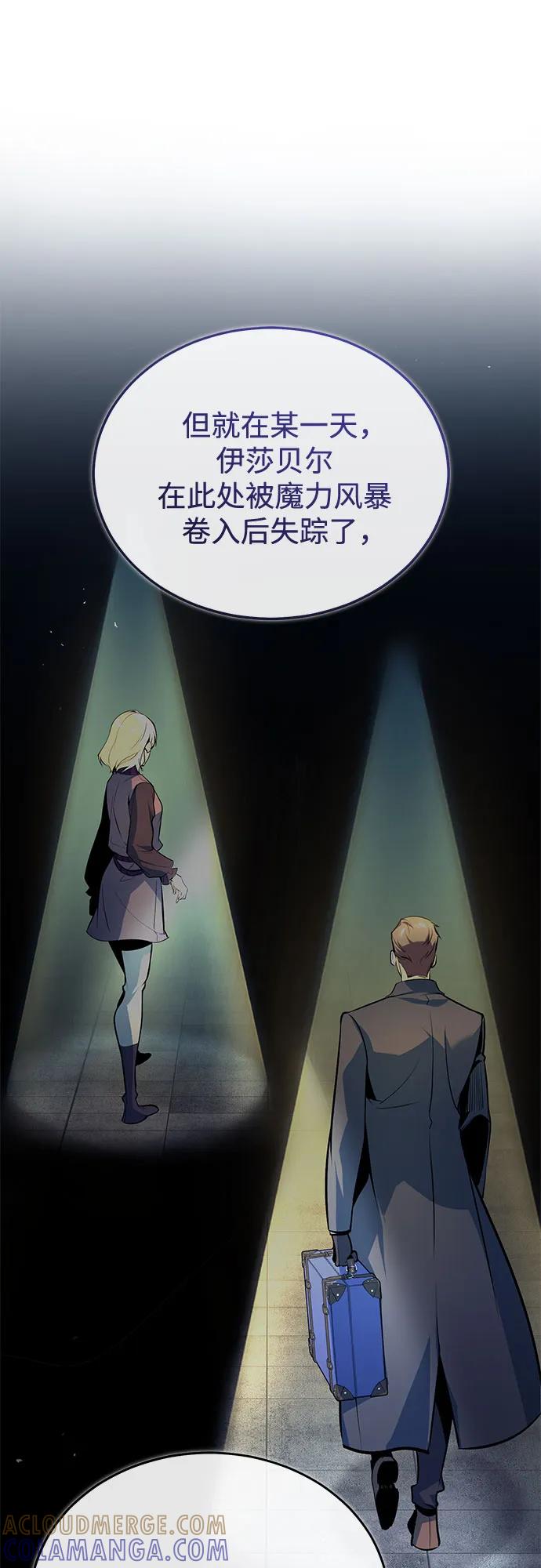 [第129话]临界点-魔法学院的伪装教师-TANA/sayren,WAG（第7张）