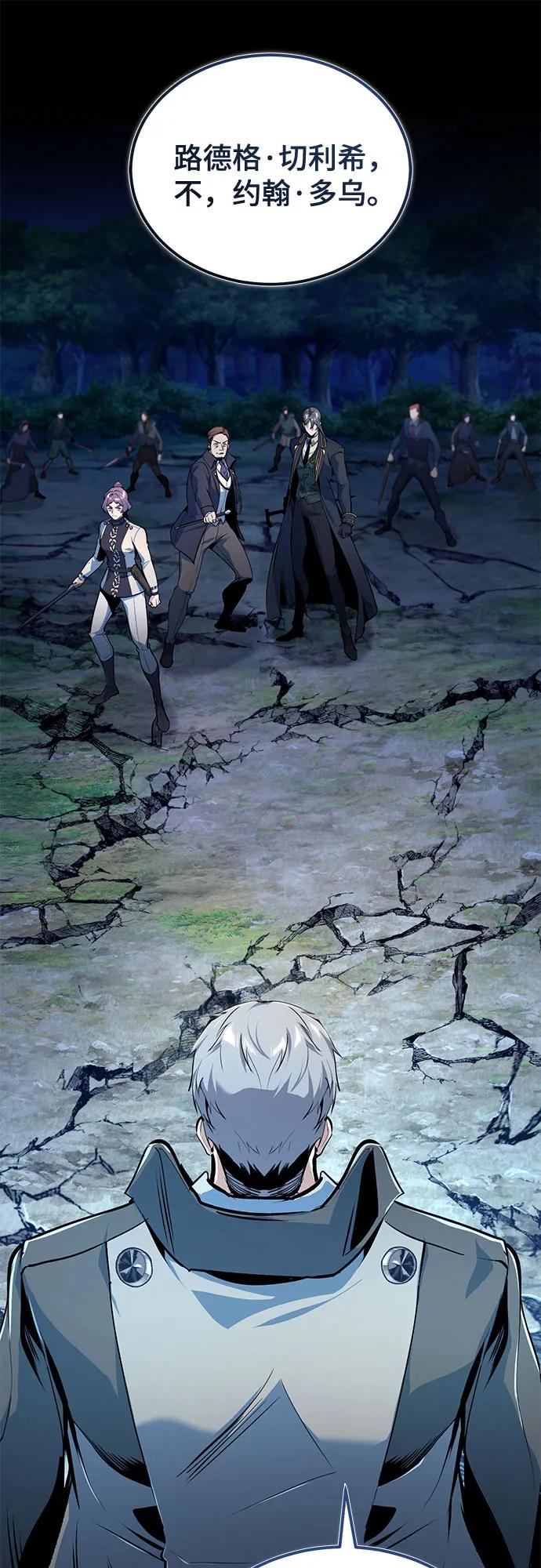 [第129话]临界点-魔法学院的伪装教师-TANA/sayren,WAG（第2张）