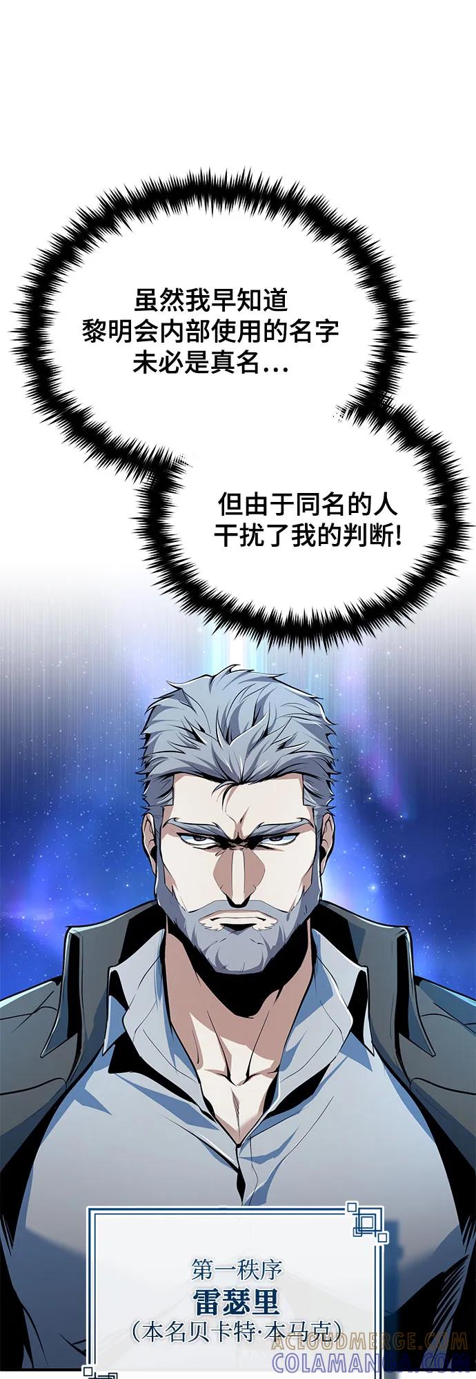 [第129话]临界点-魔法学院的伪装教师-TANA/sayren,WAG（第4张）