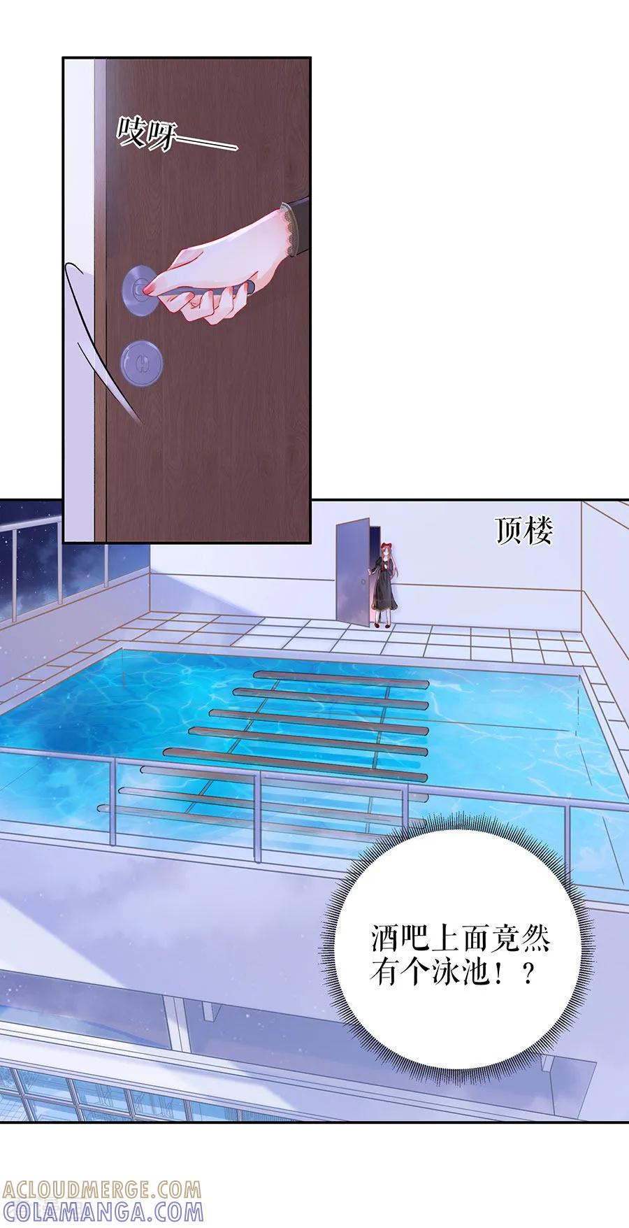 第18话周翊安-他liao人又偷心-云端漫画（第11张）