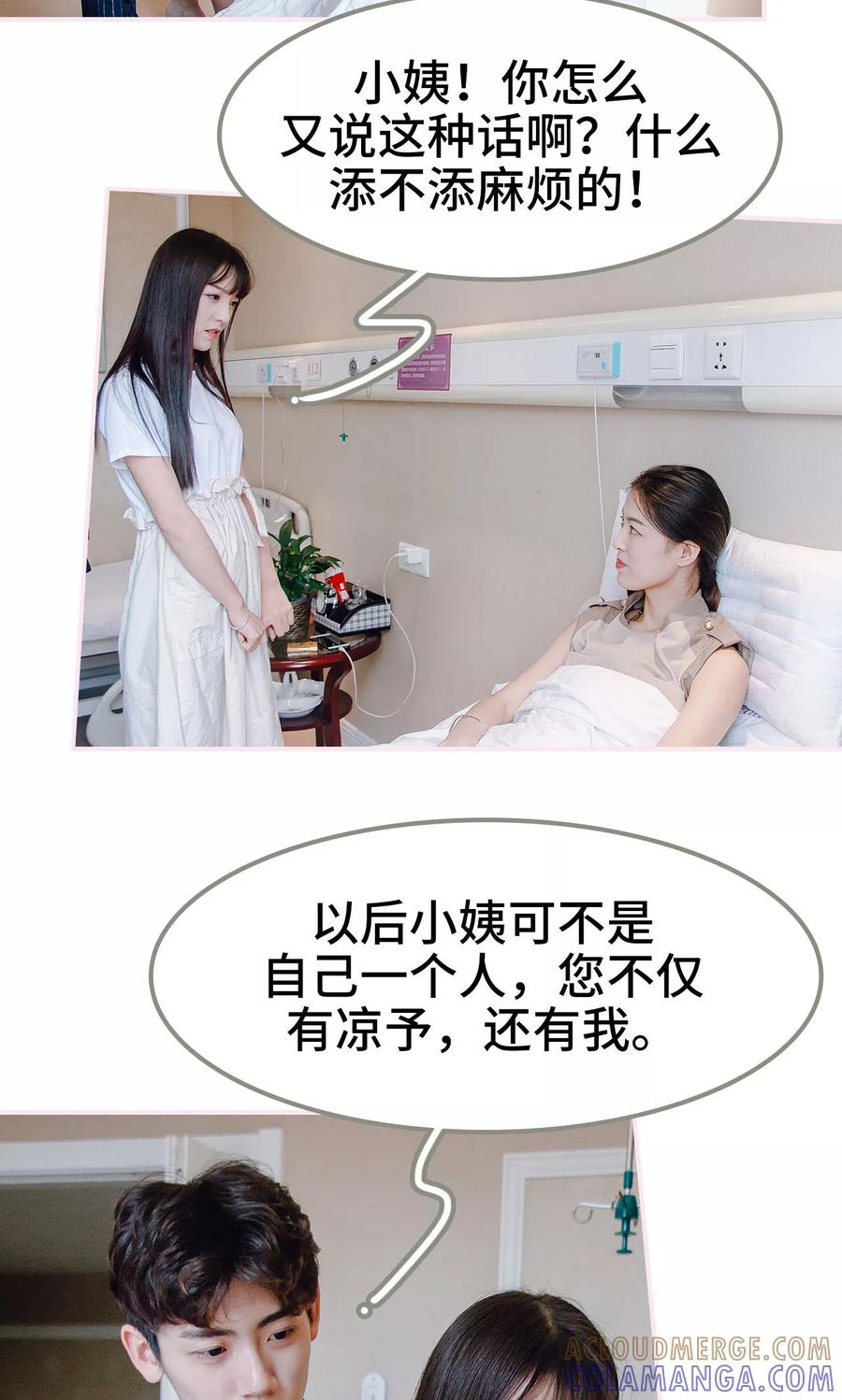 第36话-宠婚夜袭：总裁前夫求放过-剧能玩（第19张）