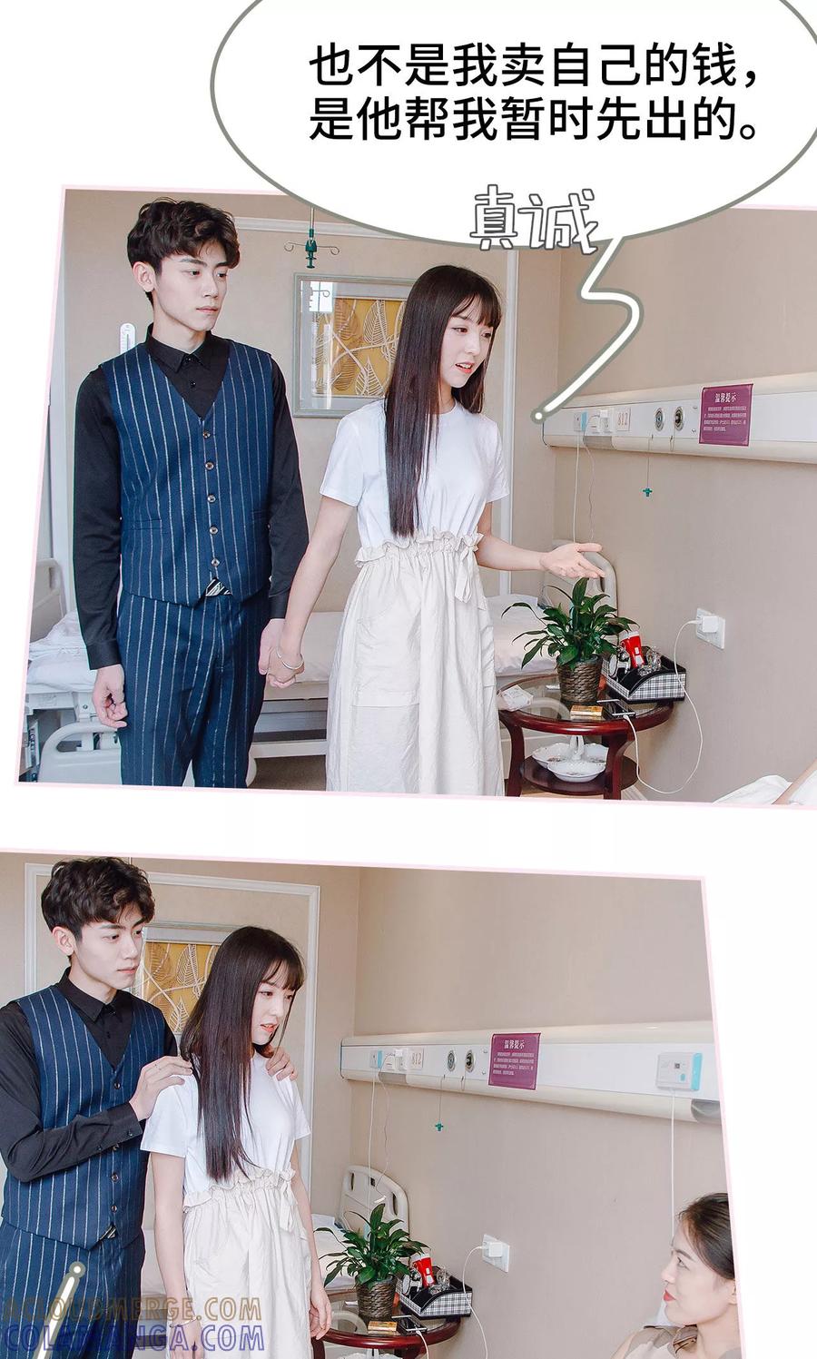 第36话-宠婚夜袭：总裁前夫求放过-剧能玩（第15张）