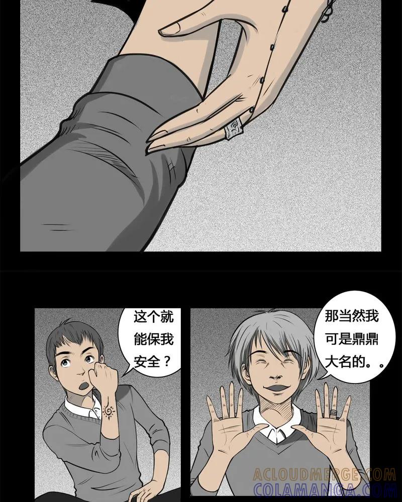 第7章：弄堂(二)-西陵学院灵异短篇集-山绿米（第5张）