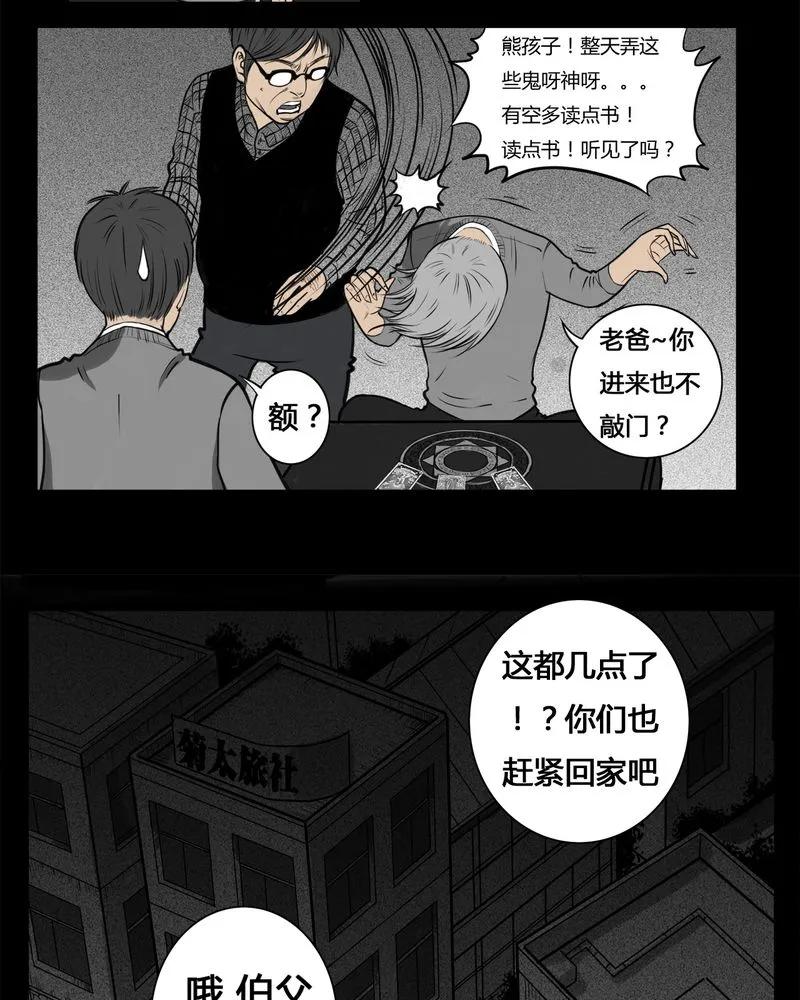 第7章：弄堂(二)-西陵学院灵异短篇集-山绿米（第6张）