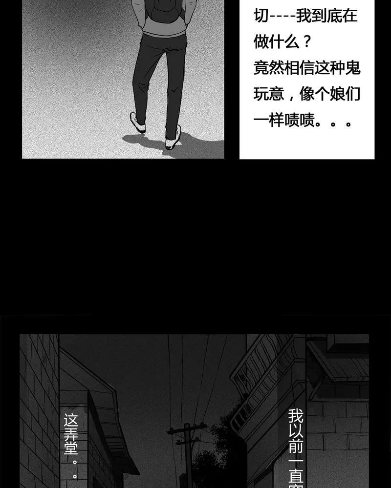 第7章：弄堂(二)-西陵学院灵异短篇集-山绿米（第8张）