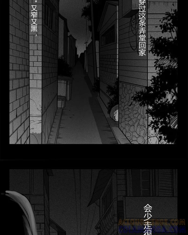 第7章：弄堂(二)-西陵学院灵异短篇集-山绿米（第9张）