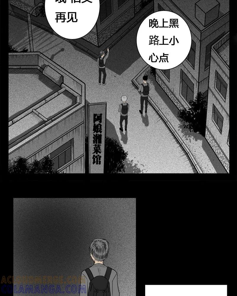 第7章：弄堂(二)-西陵学院灵异短篇集-山绿米（第7张）