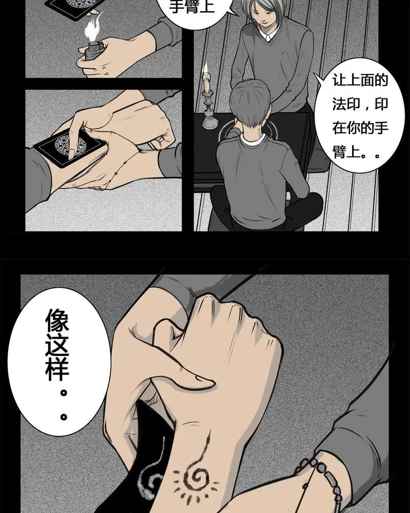 第7章：弄堂(二)-西陵学院灵异短篇集-山绿米（第4张）