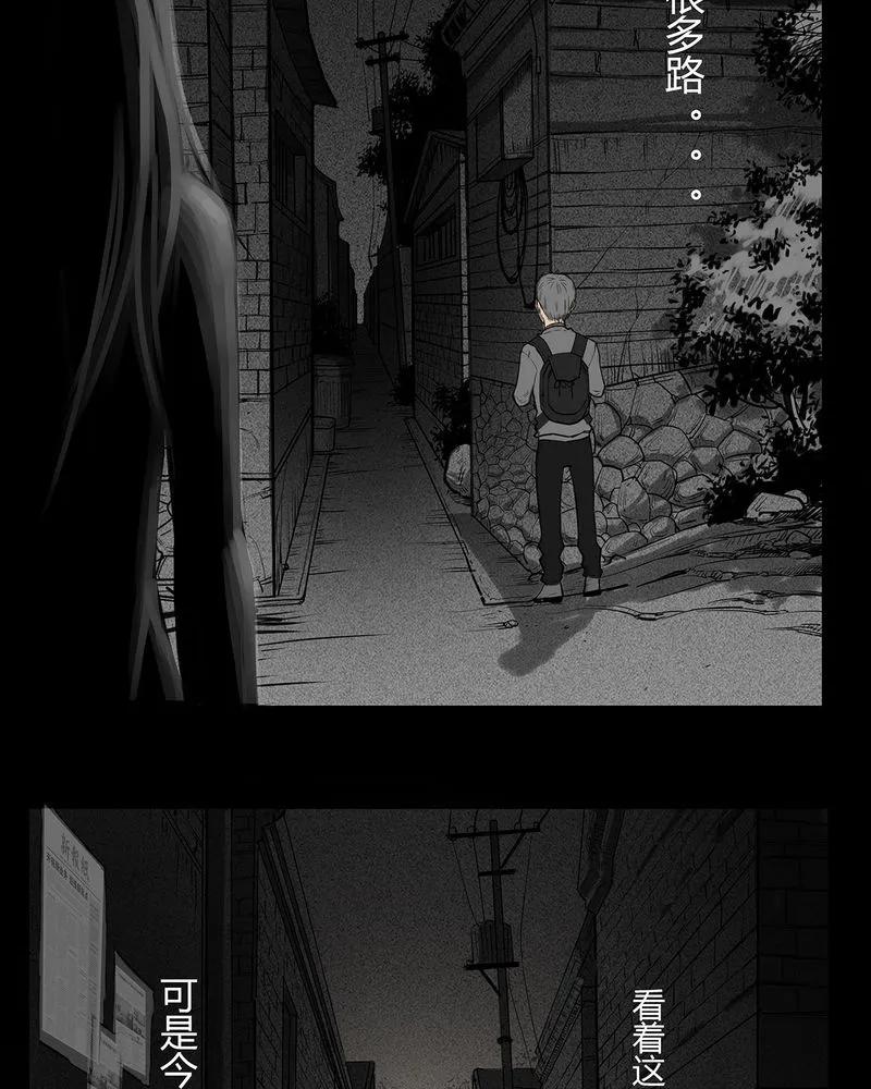 第7章：弄堂(二)-西陵学院灵异短篇集-山绿米（第10张）