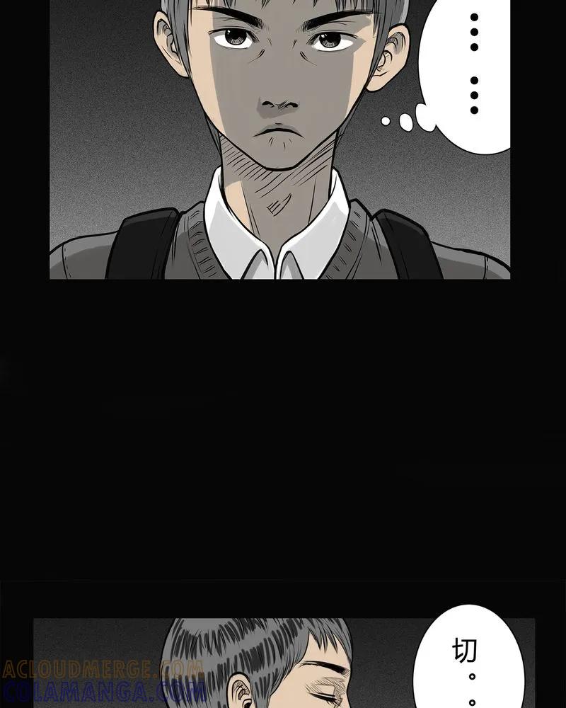 第7章：弄堂(二)-西陵学院灵异短篇集-山绿米（第13张）