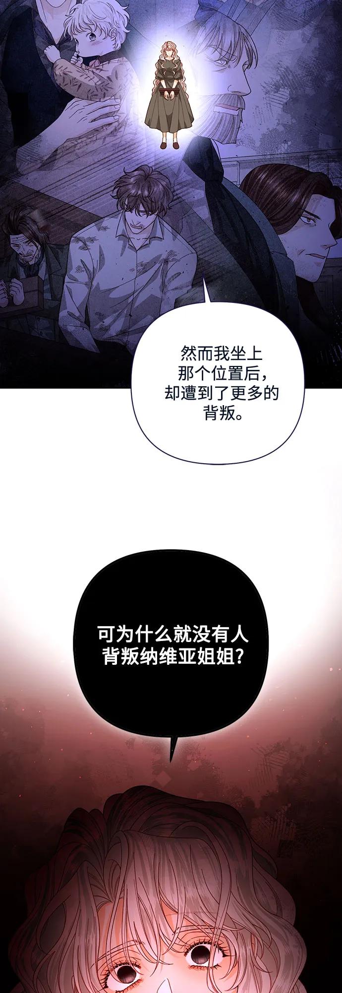 第190话-再婚皇后-Alphatart/HereLee,SUMPUL（第9张）