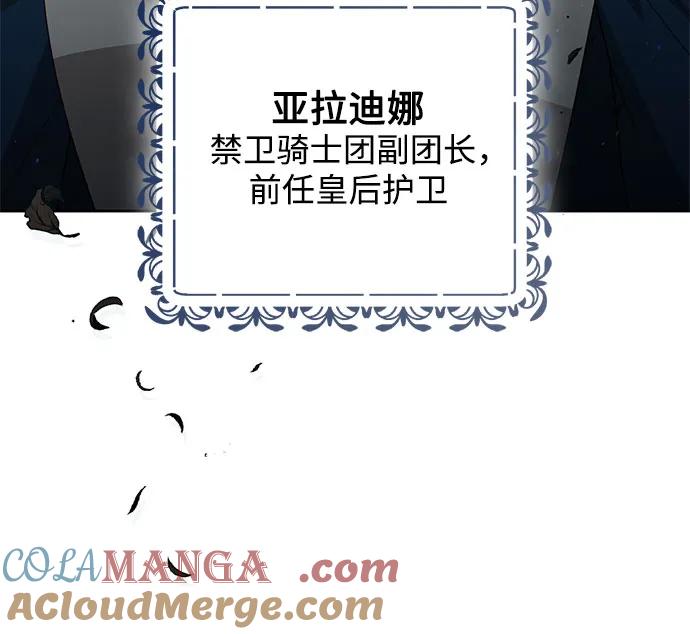 第190话-再婚皇后-Alphatart/HereLee,SUMPUL（第7张）