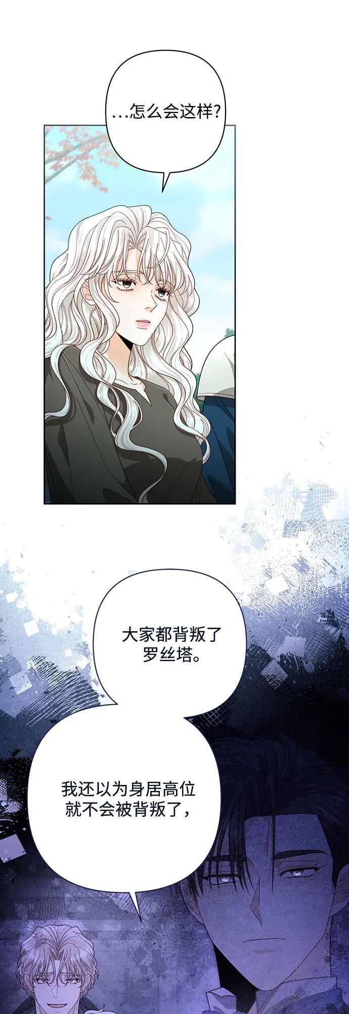 第190话-再婚皇后-Alphatart/HereLee,SUMPUL（第8张）