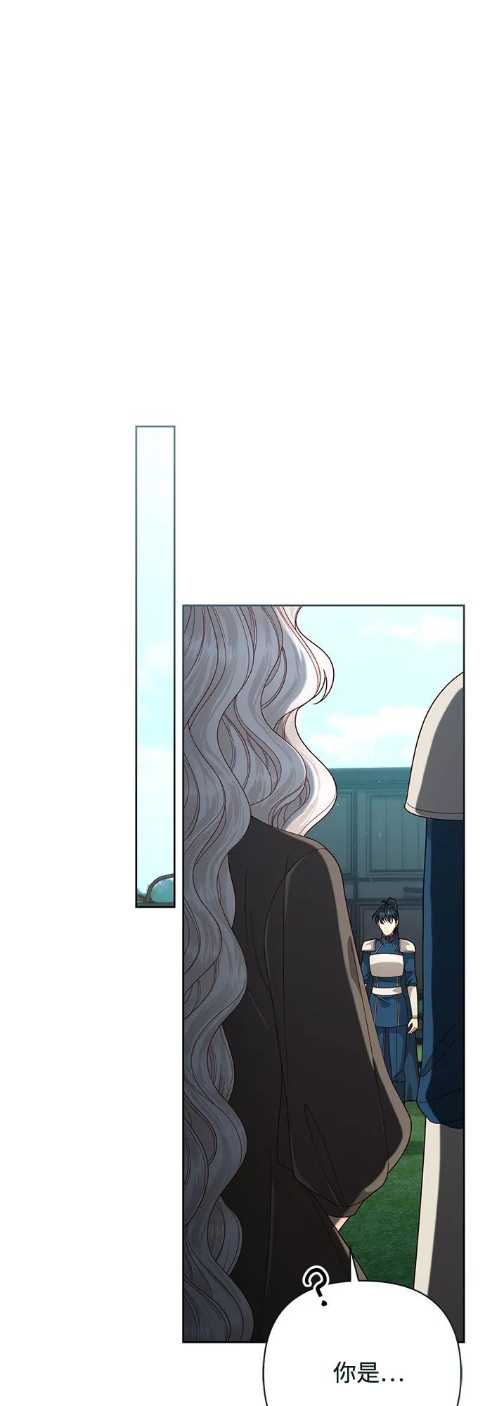 第190话-再婚皇后-Alphatart/HereLee,SUMPUL（第5张）
