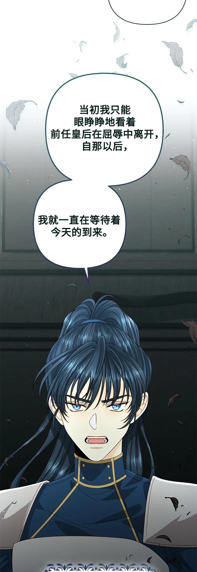 第190话-再婚皇后-Alphatart/HereLee,SUMPUL（第6张）