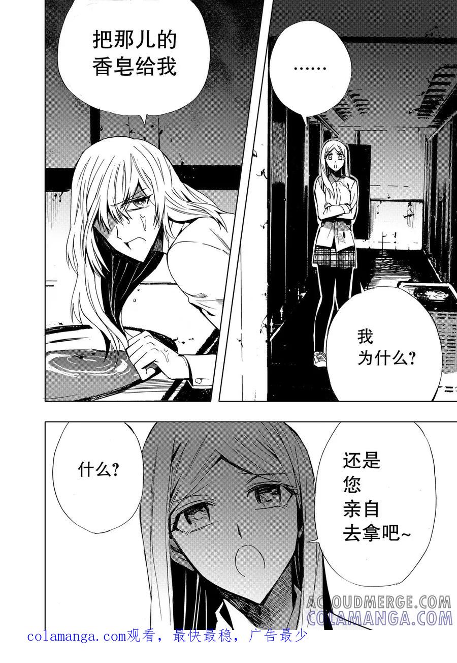 第28话1-防空洞-多阅文化（第11张）
