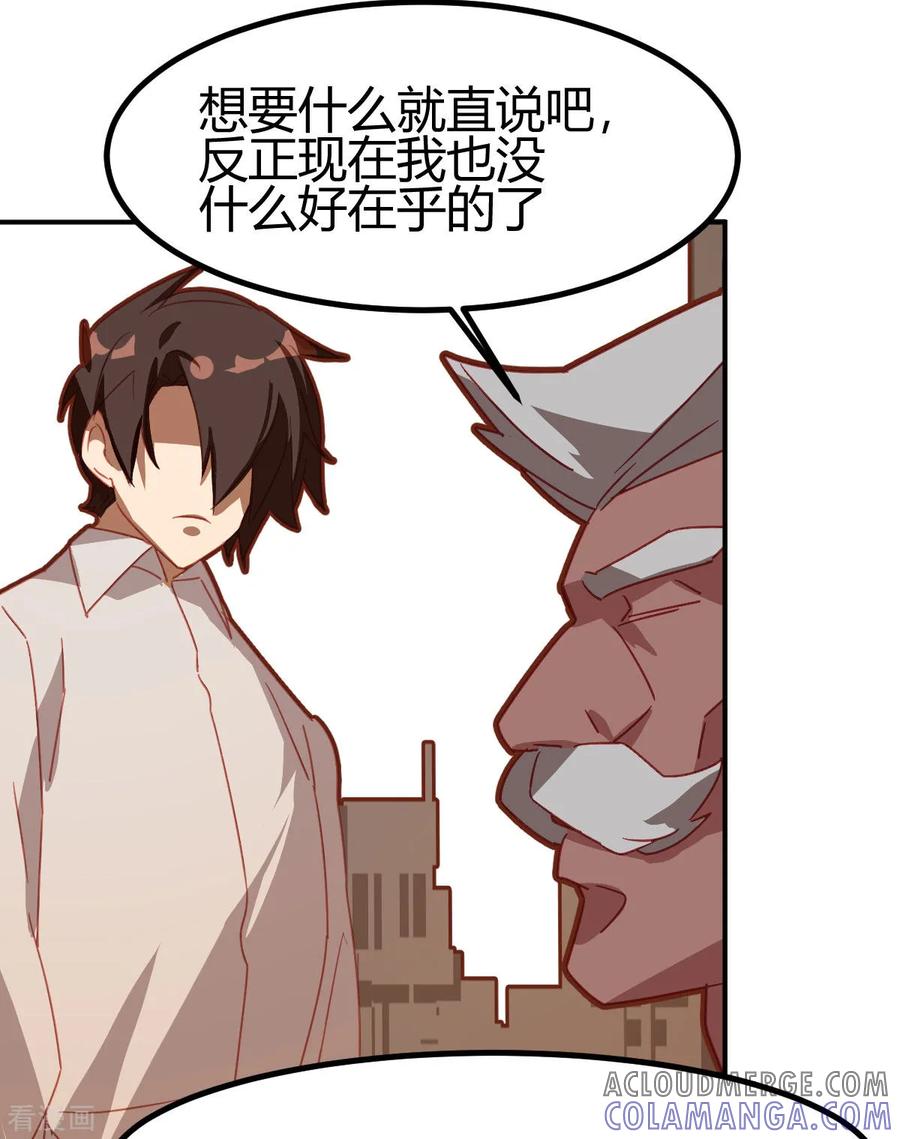 第44话-世界牢狱：曼顿特森-凤凰动漫（第21张）