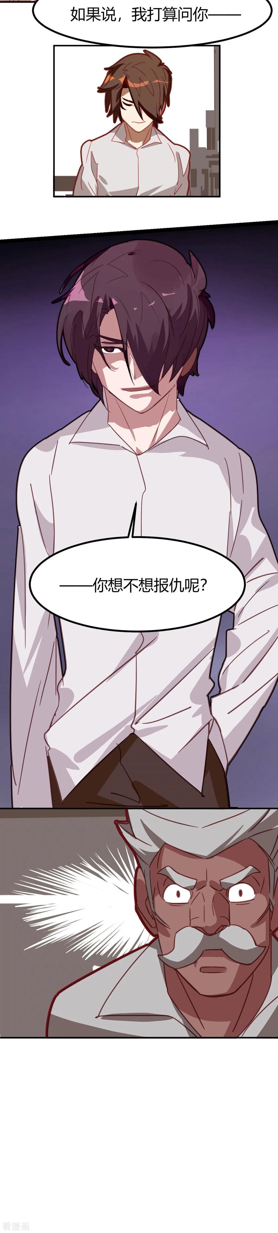 第44话-世界牢狱：曼顿特森-凤凰动漫（第22张）