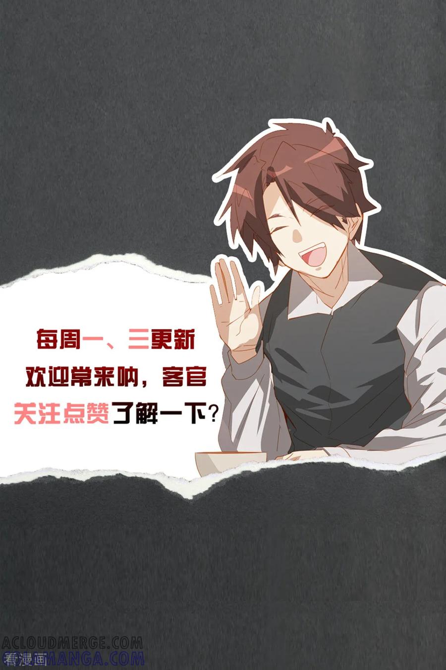 第44话-世界牢狱：曼顿特森-凤凰动漫（第23张）