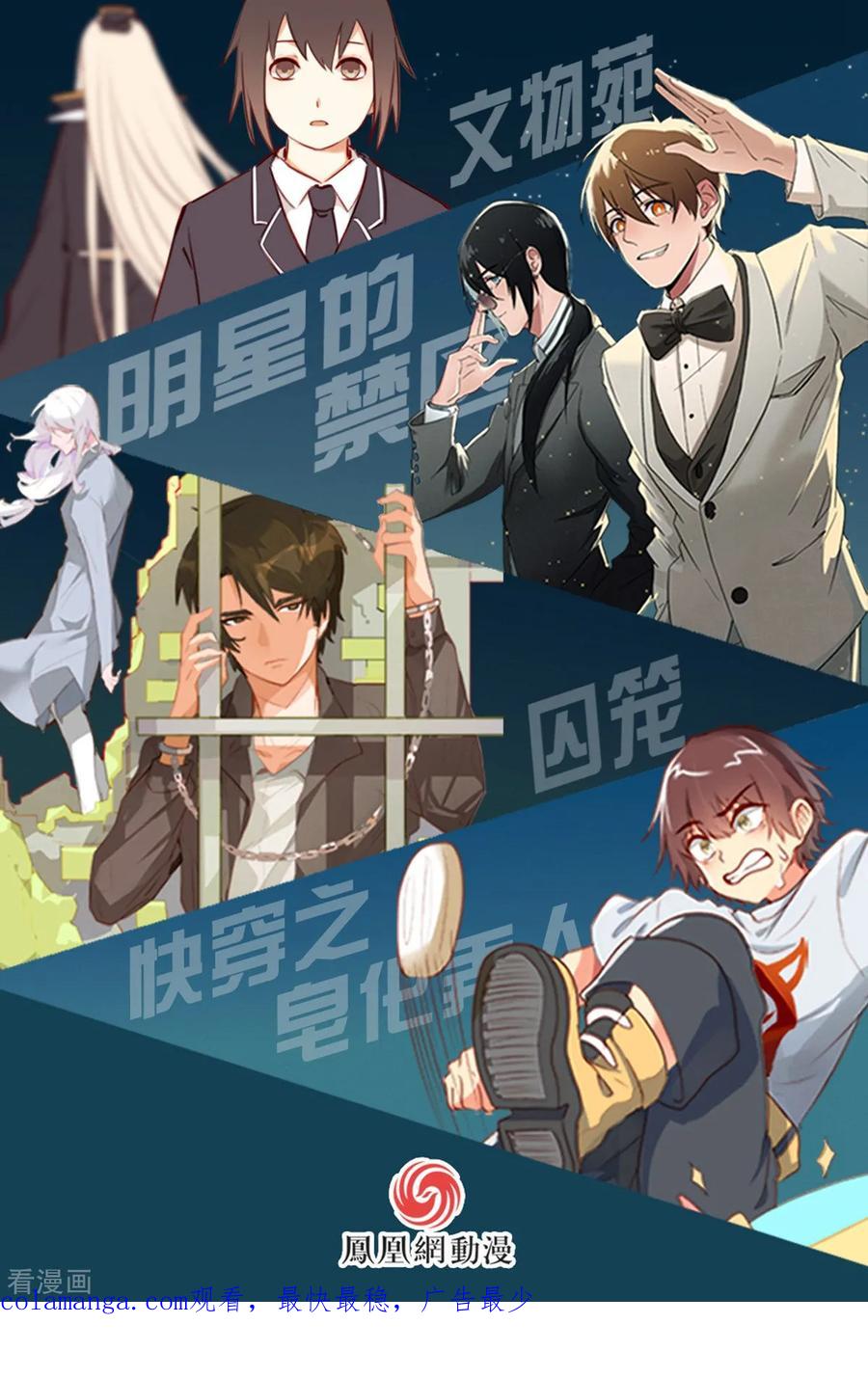 第44话-世界牢狱：曼顿特森-凤凰动漫（第24张）