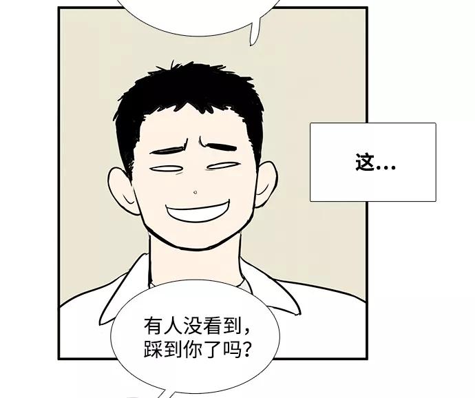 第58话-世纪末青苹果补习班-纯kki（第2张）