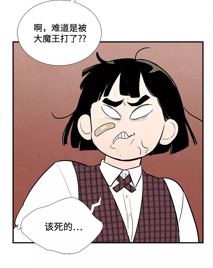 第58话-世纪末青苹果补习班-纯kki（第3张）