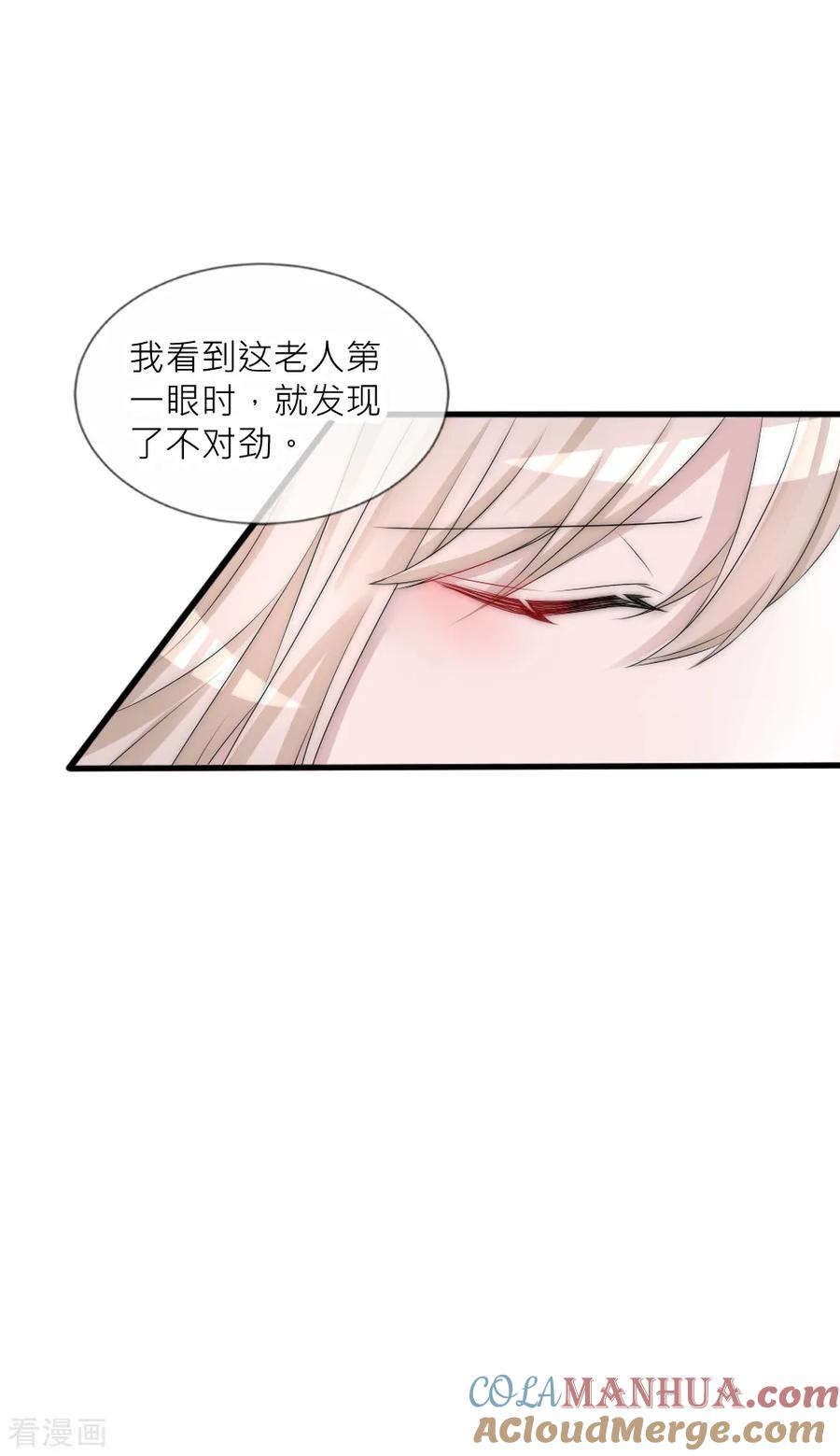 第102话揭秘诡异村落-君上的小公主-极漫文化 一口饭工作室（第9张）